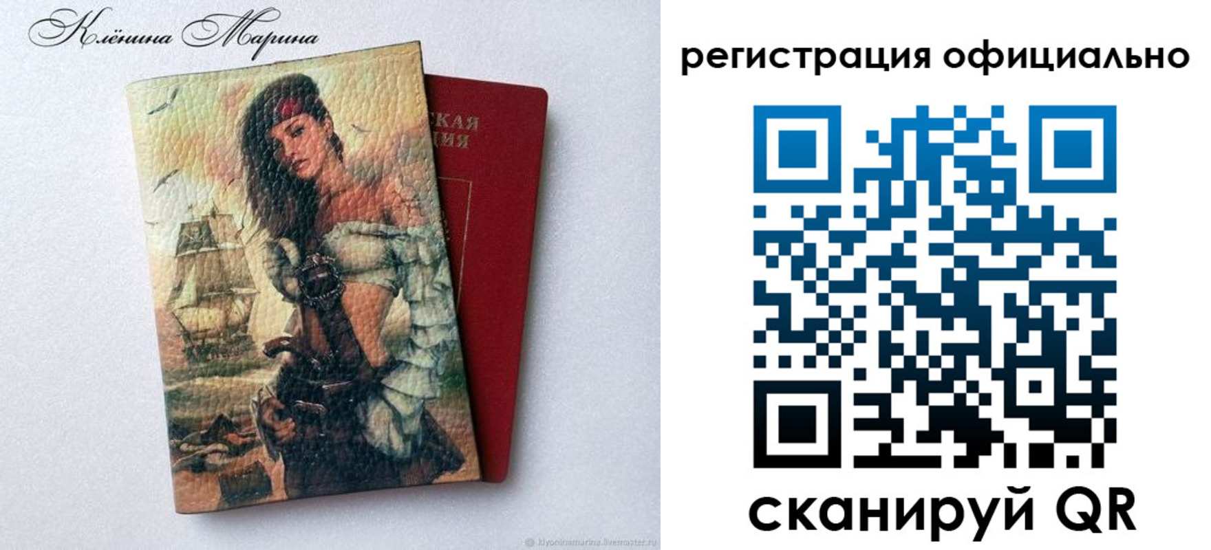 прописка для работы в Новосибирске