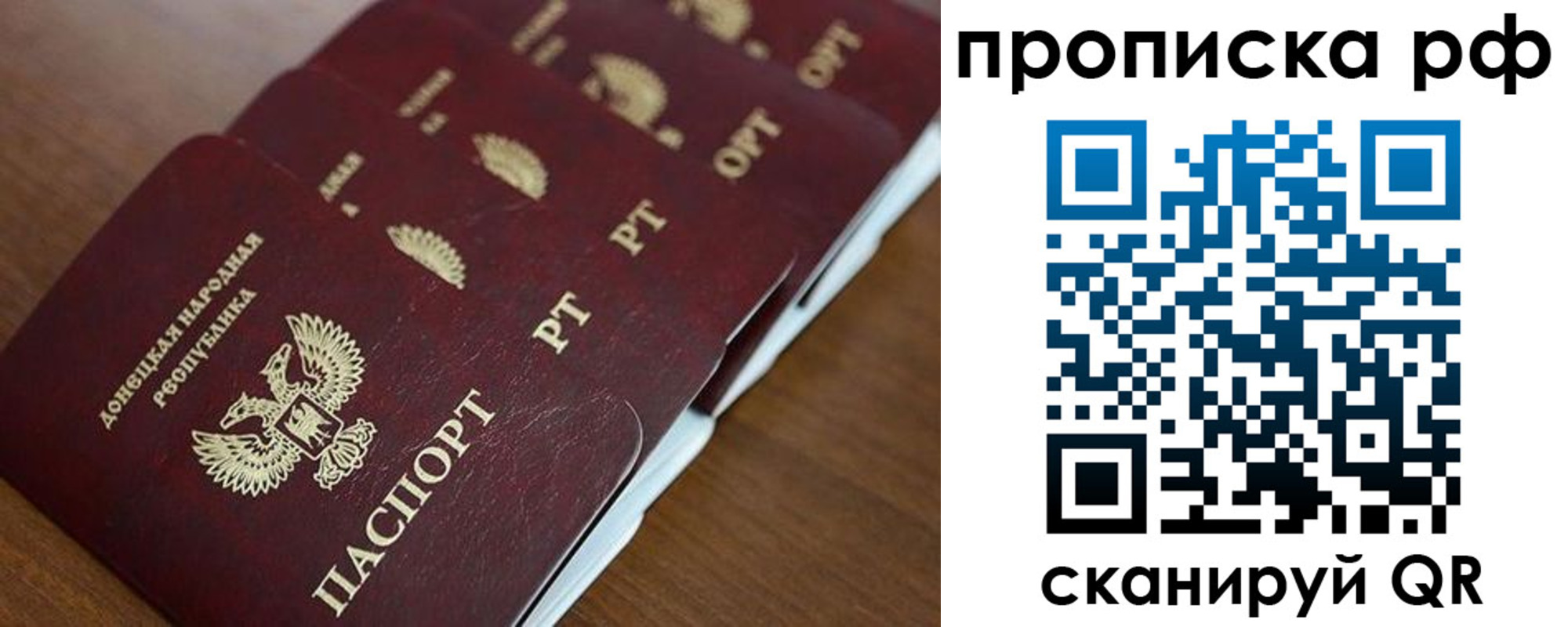 временная регистрация для школы в Новосибирске