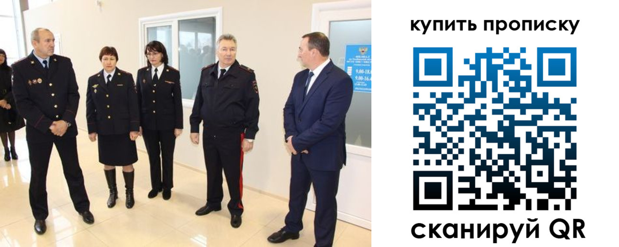 временная регистрация для школы в Новосибирске