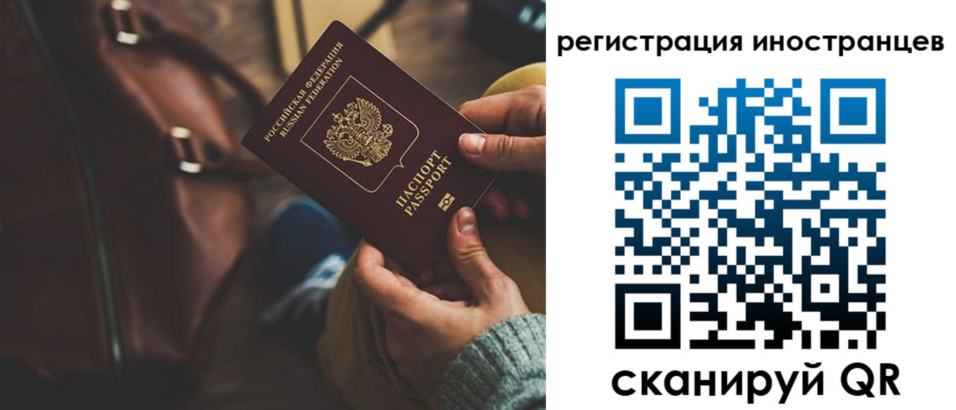 временная регистрация адрес в Новосибирске