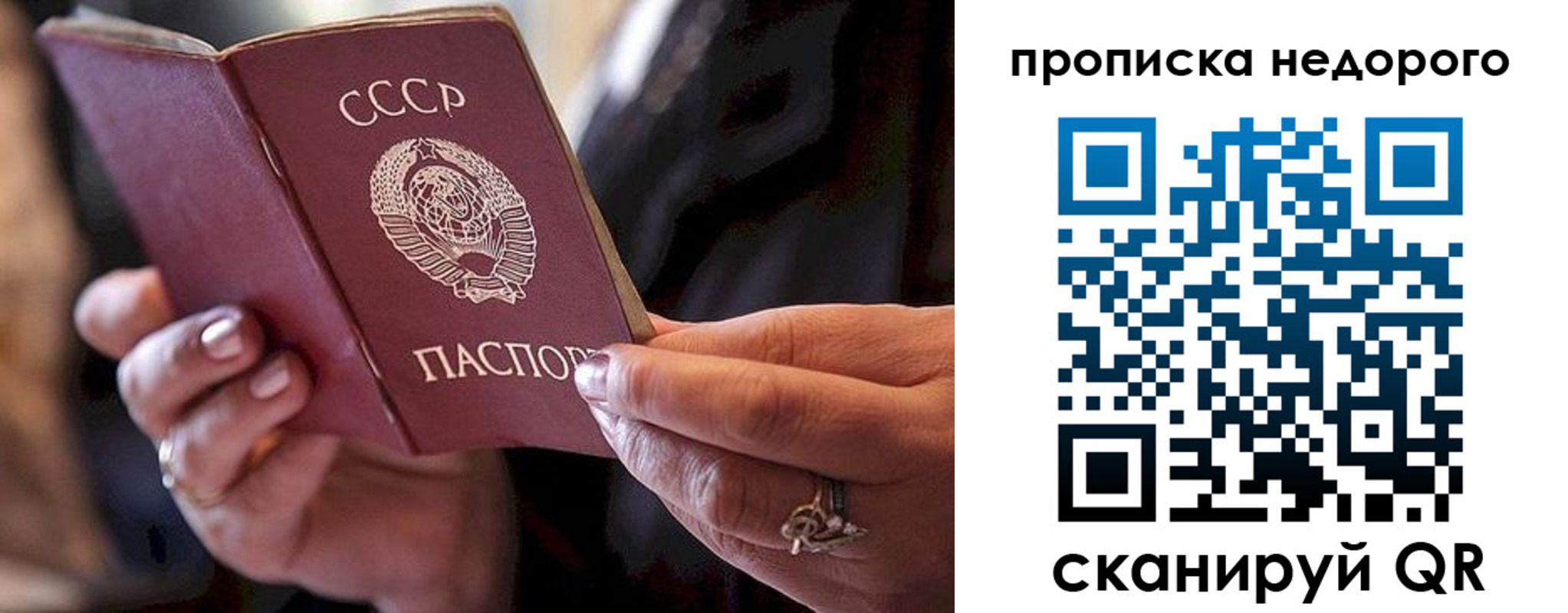 временная регистрация для школы в Новосибирске